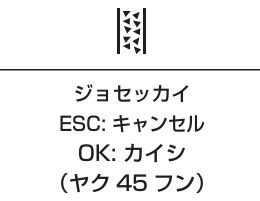 ディナミカのの除石灰お知らせ表示