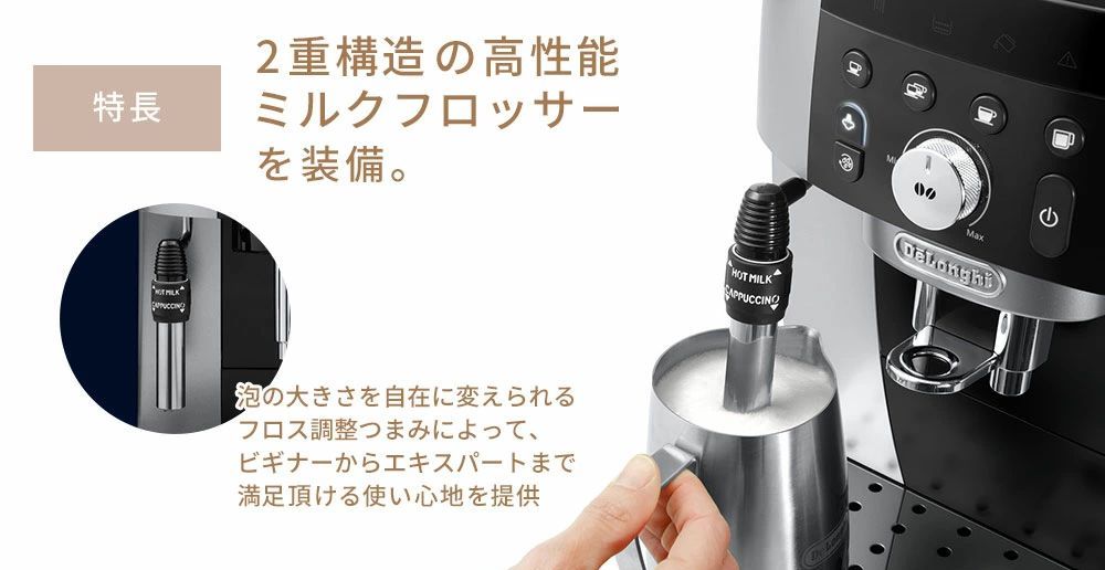 スマートの２重構造の高性能ミルクフロッサ―