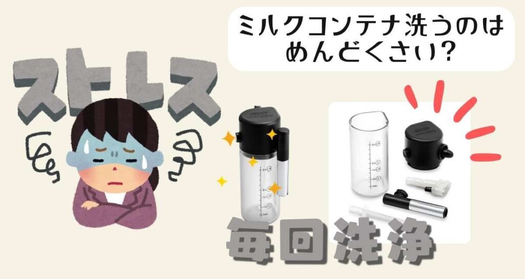 ミルクコンテナを前にストレスを抱える女の子