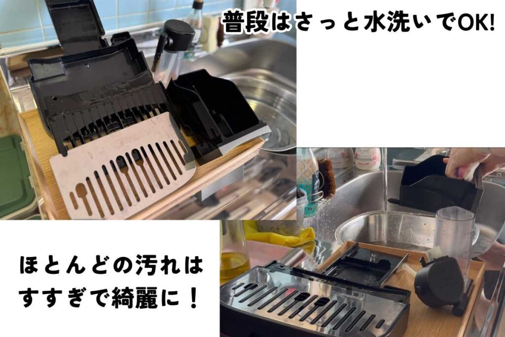 マグニフィカイーヴォECAM29081TB毎日のお手入れで洗うもの
