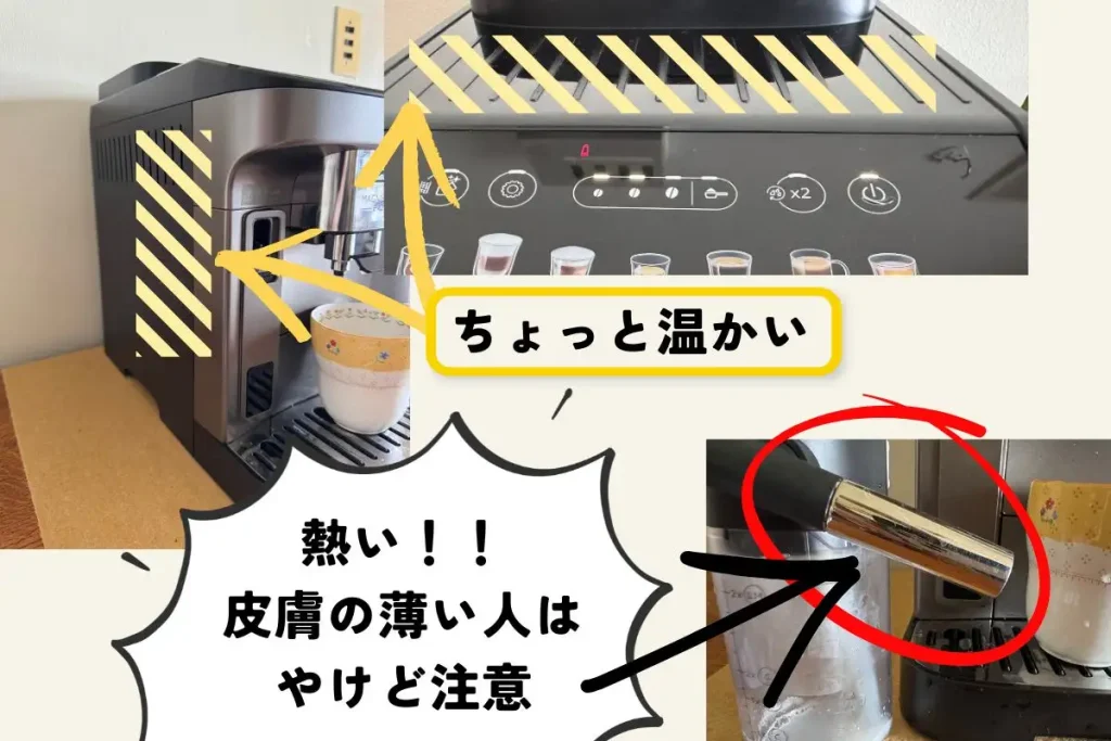 マグニフィカ イーヴォ ECAM29081TBマシン稼働時の熱を持つ面