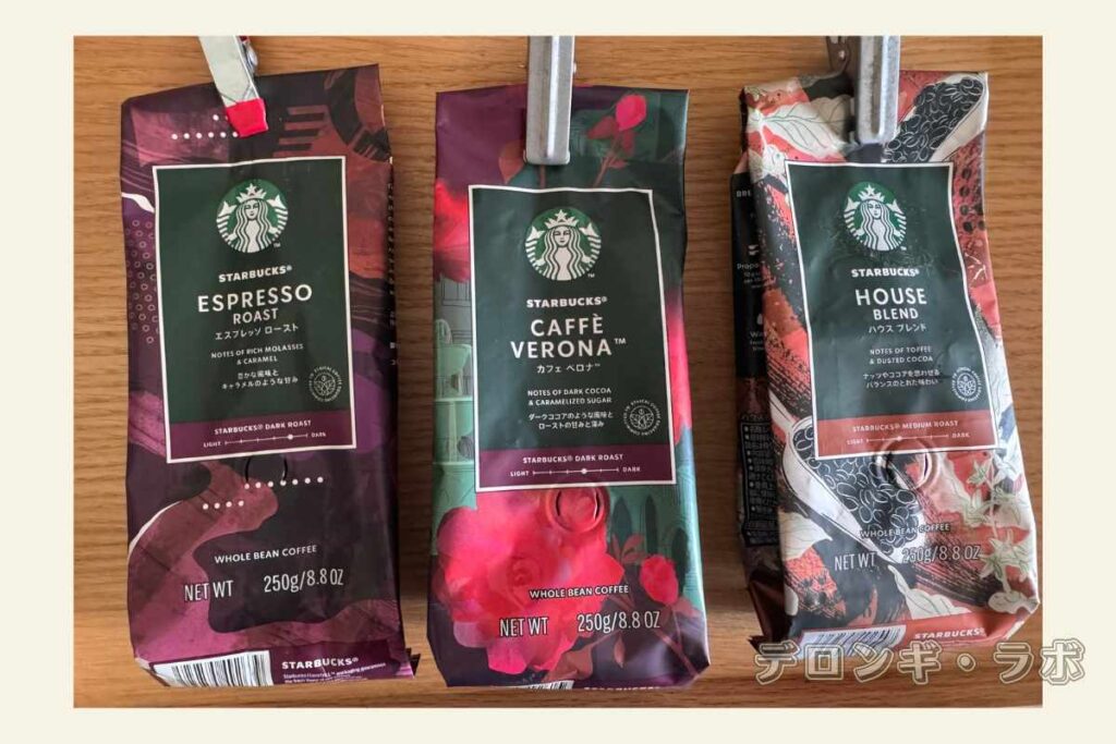 スターバックスコーヒー豆、エスプレッソロースト、カフェベロナ、ハウスブレンド
