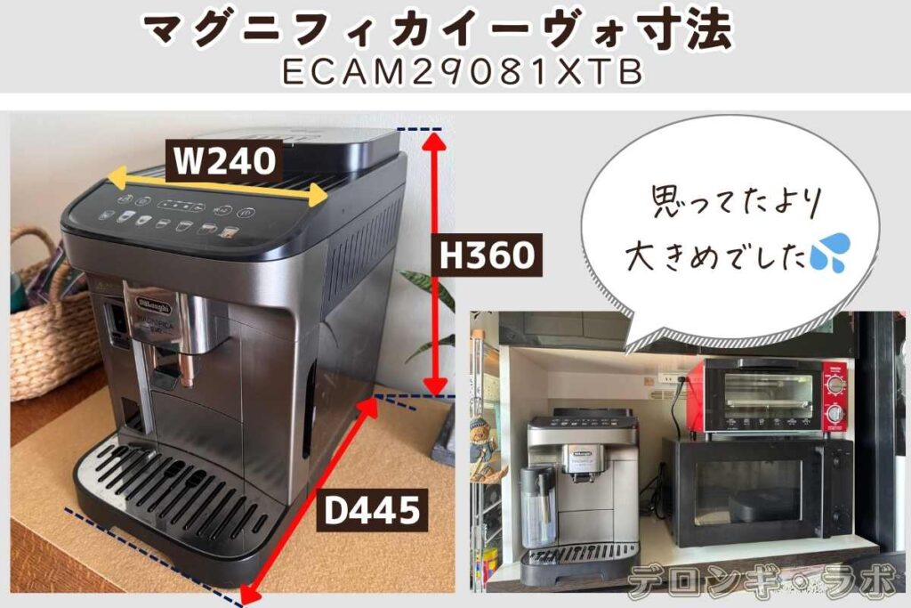 デロンギ マグニフィカ イーヴォの口コミと本音レビュー｜騒音