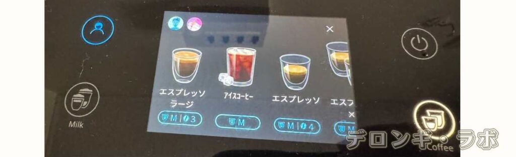 リヴェリアのカラー液晶操作パネル