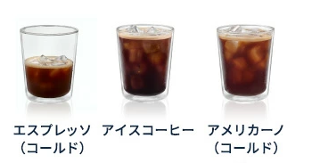 コーヒーコールドメニュー3種