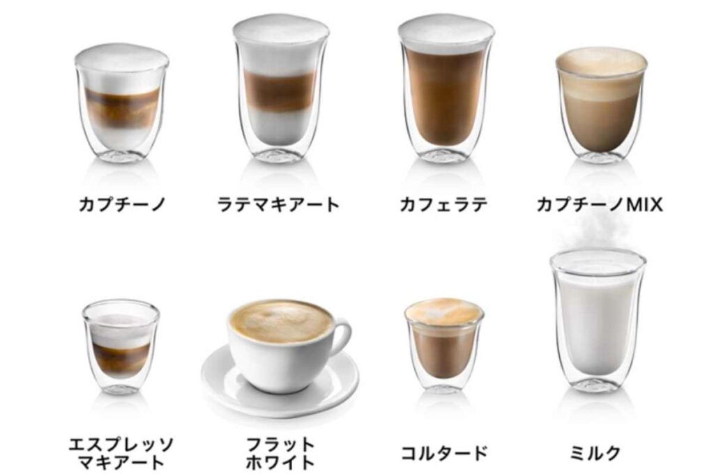 デロンギ リヴェリアEXAM44055Gのミルクメニュー8種