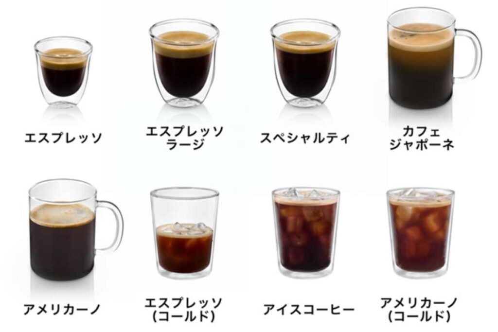 デロンギ リヴェリアEXAM44055Gのコーヒーメニュー8種