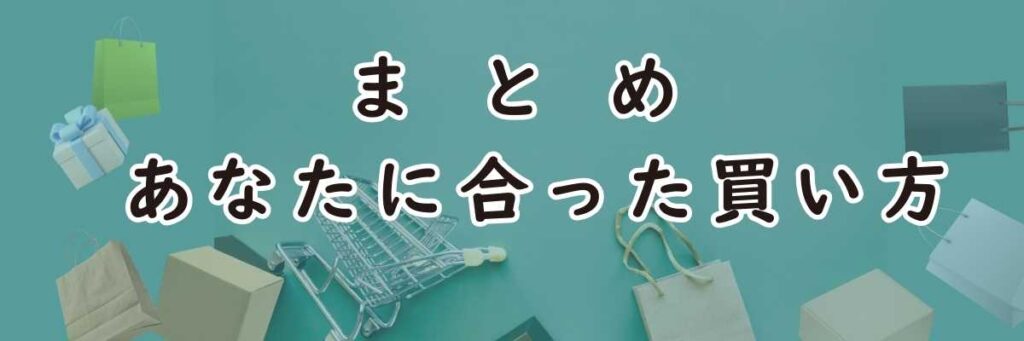 デロンギセールと最安値!どこで買う?まとめ|あなたに合った買い方はこれ