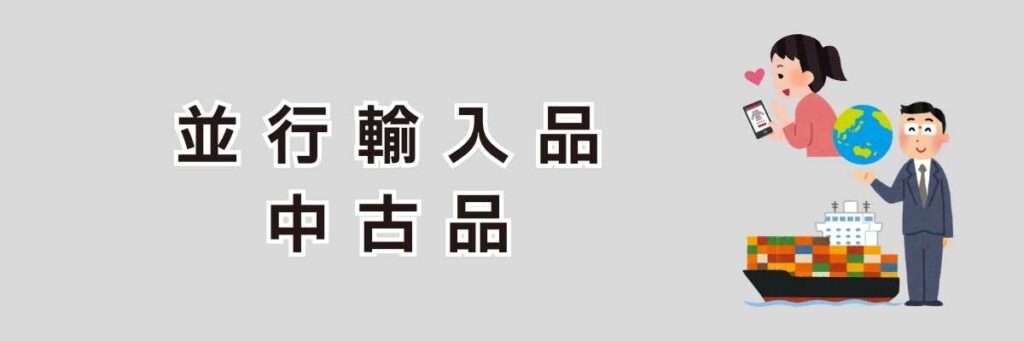 デロンギ全自動コーヒーメーカーの並行輸入・中古