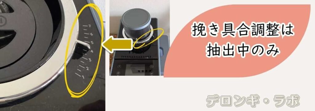 リヴェリア(EXAM44055G/BG)豆の挽き目調整は稼働中のみ