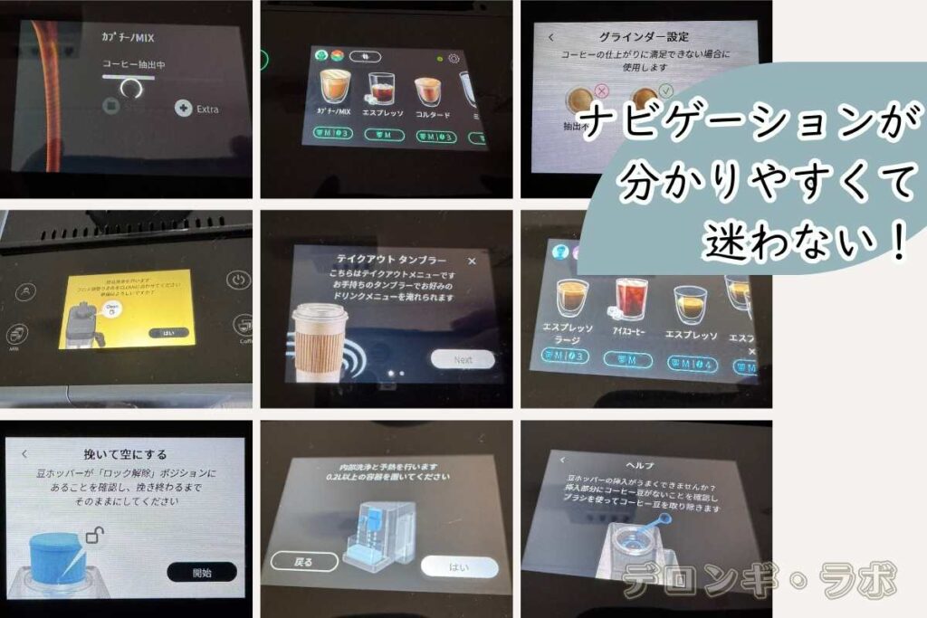 リヴェリア(EXAM44055G/BG)ねびげーションが分かりやすい