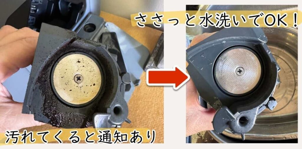 リヴェリア(EXAM44055G/BG)排出ユニットの汚れた様子と、水洗い後