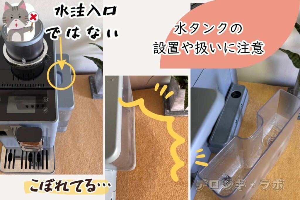 リヴェリア(EXAM44055G/BG)水タンクはスライドできない