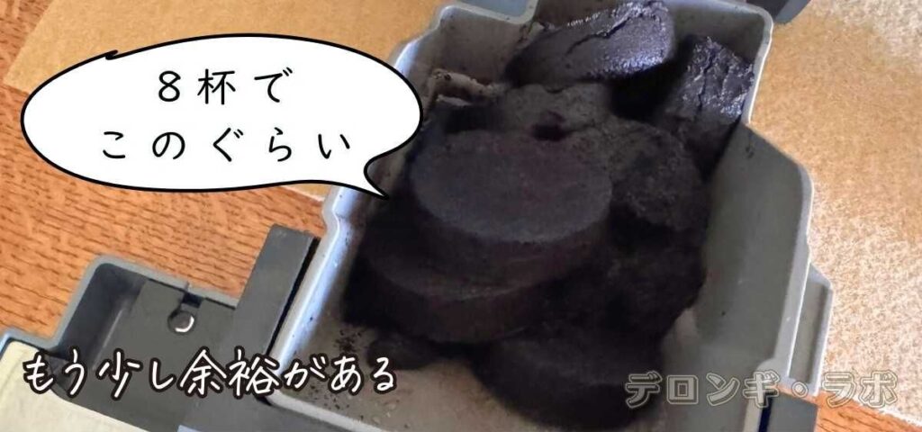 リヴェリアのカス受けに入ったコーヒーカス8杯分