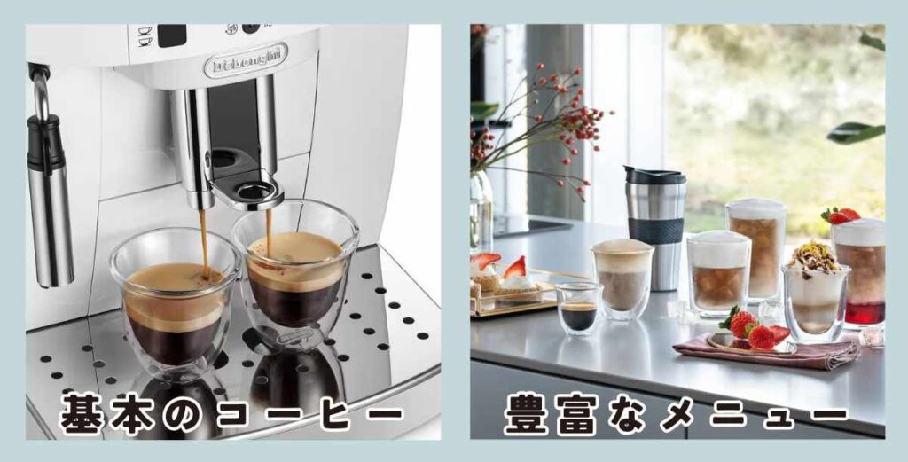 コーヒーメニューとミルクメニューの差