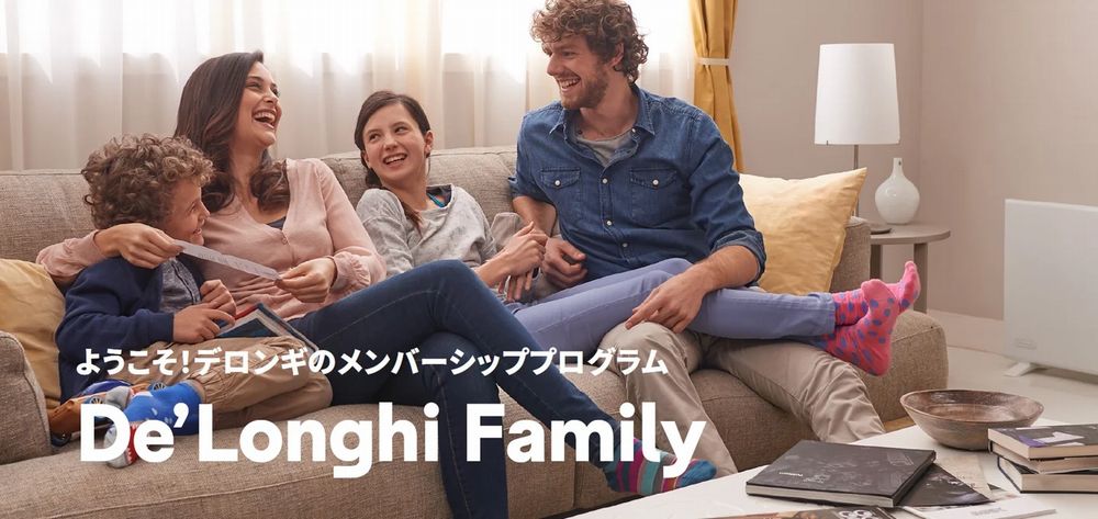 デロンギファミリー登録