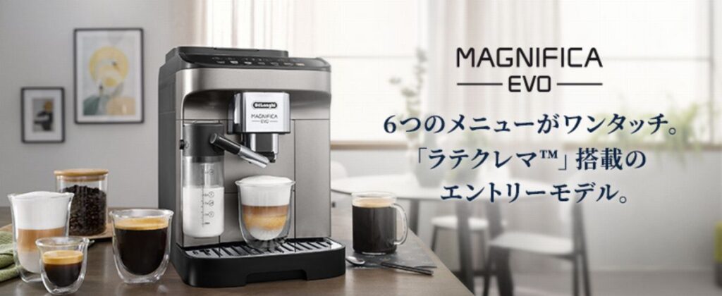 マグニフィカ イーヴォ(ECAM29081TB)