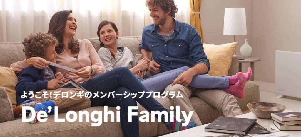デロンギファミリーサービス『Everyday Support』で保証期間延長とメンバー限定で「先行情報」