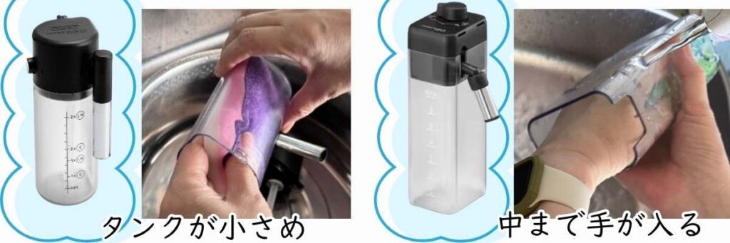 ミルクタンクの大きさと洗いやすさ
