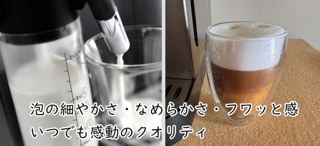 泡の細やかさ・滑らかさ・ふわっと感は、いつでも感動のクオリティ