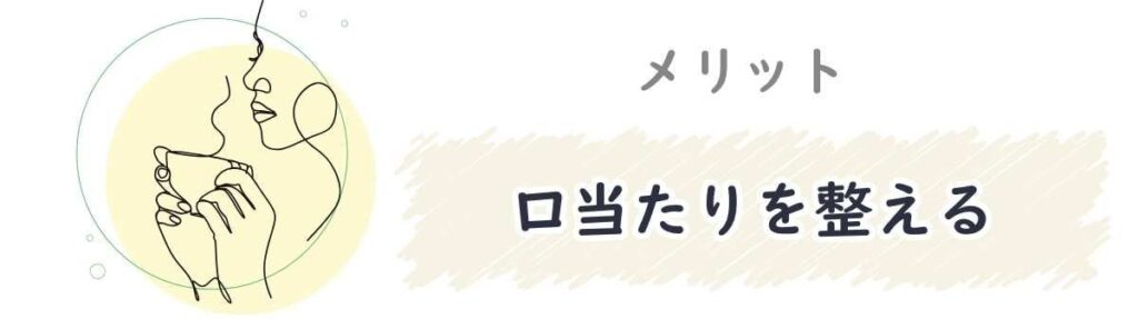 【メリット】ウォーターフィルターを使う理由① 口当たりを整える