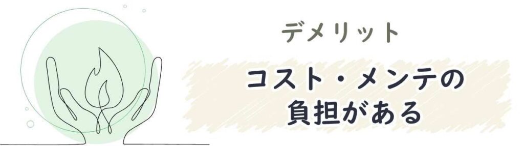 【デメリット】コーヒーマシン用ウォーターフィルターの注意点③ コスト・メンテの負担がある