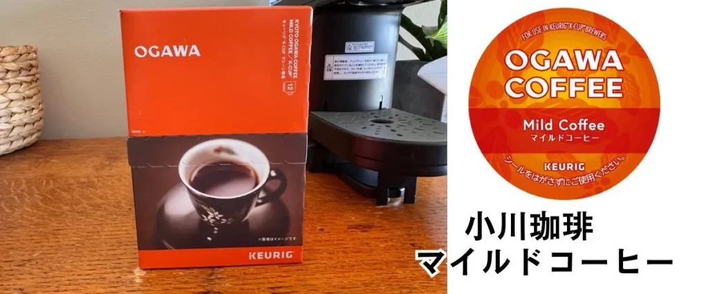 小川珈琲マイルドコーヒーのパッケージ