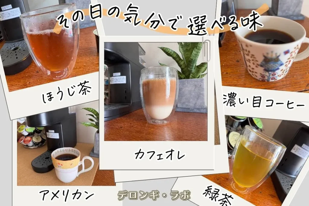 keurig KB-01レビューメリット 有名店の味がブレずに出る