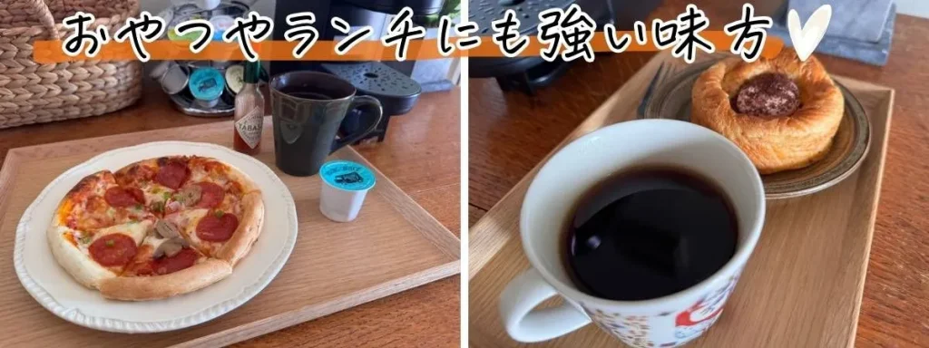 おやつやランチにも強い味方。キューリグのコーヒーとピザやスイーツ
