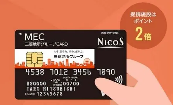 三菱地所グループCARD