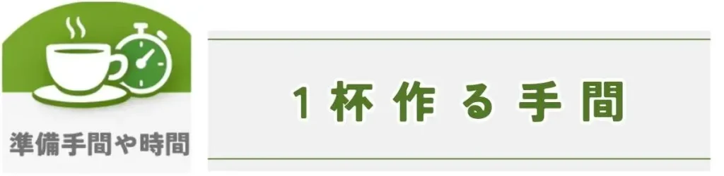 マグニフィカS・デディカ アルテ・クラシックの違い 1杯できるまでの手間