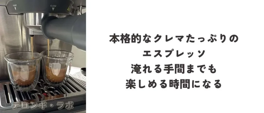 デロンギ クラシック エスプレッソ・カプチーノメーカー [EM450J-M] でエスプレッソ抽出