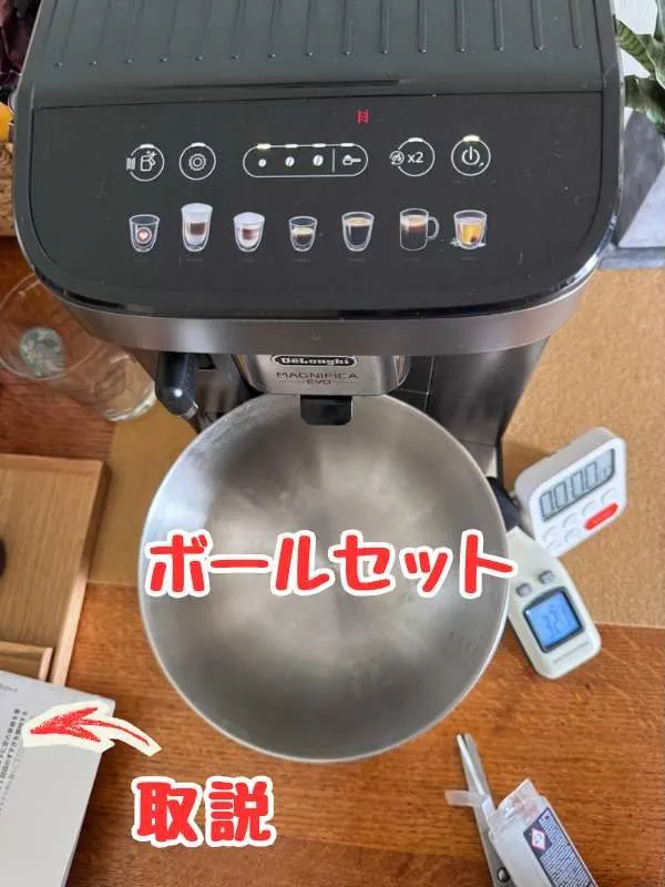 マグニフィカ イーヴォで除石灰作業している画像⑤水受けボール設置セット完了