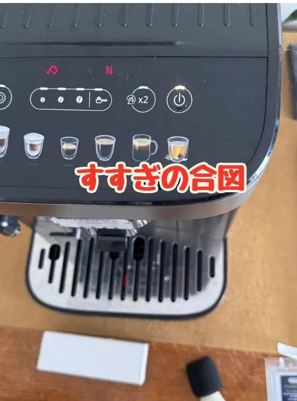 マグニフィカ イーヴォで除石灰作業している画像⑨すすぎの合図