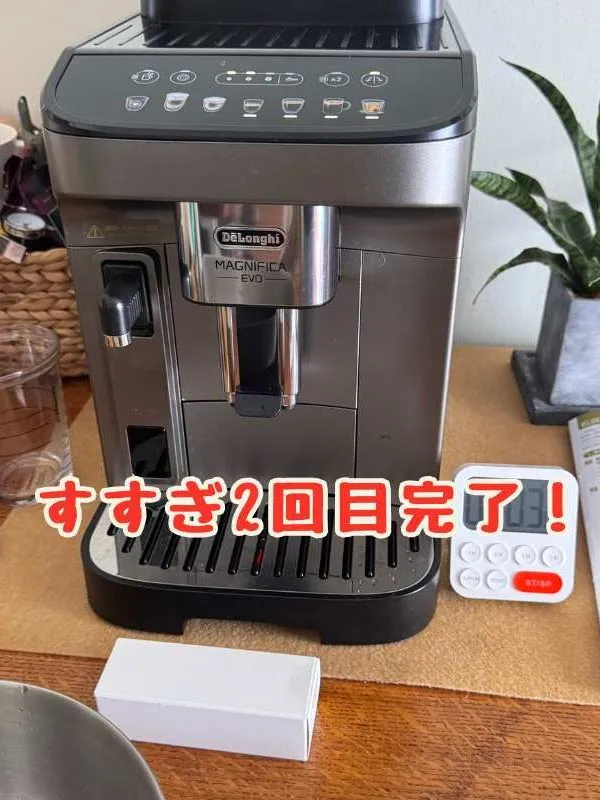 マグニフィカ イーヴォで除石灰作業している画像⑫2回目すすぎ完了