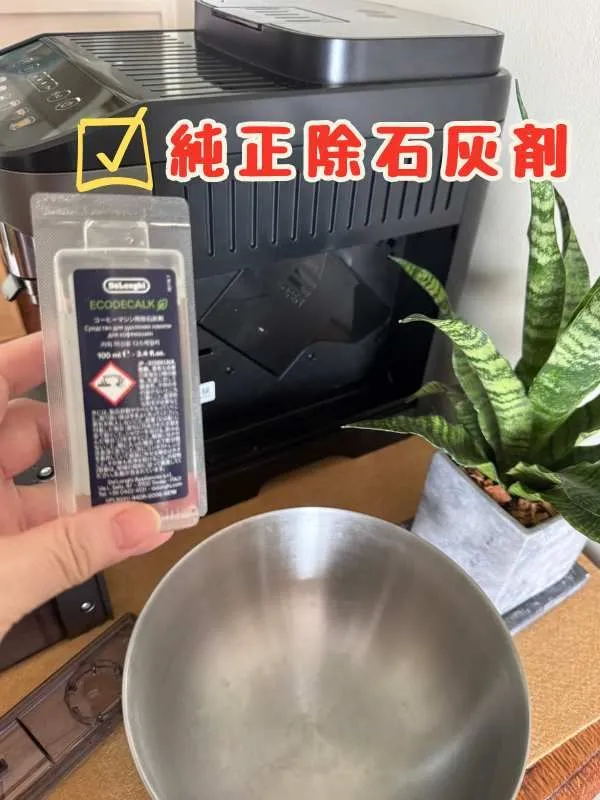 マグニフィカ イーヴォで除石灰作業している画像②除石灰剤