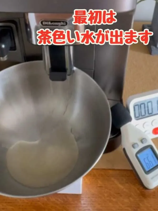 マグニフィカ イーヴォで除石灰作業している画像⑦出始めの茶色い水