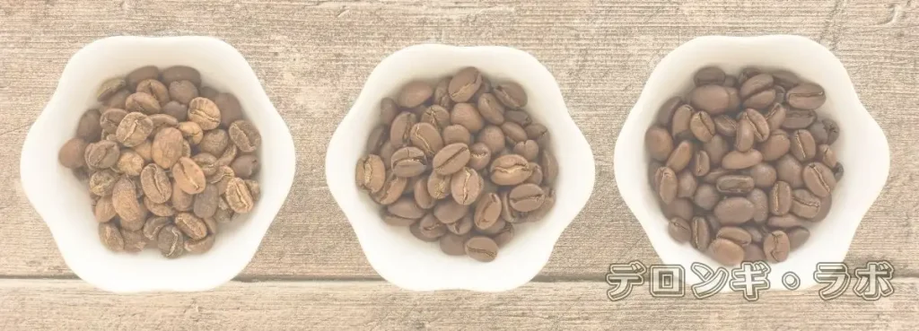 中深煎り以上の豆を使う(コクを出す)