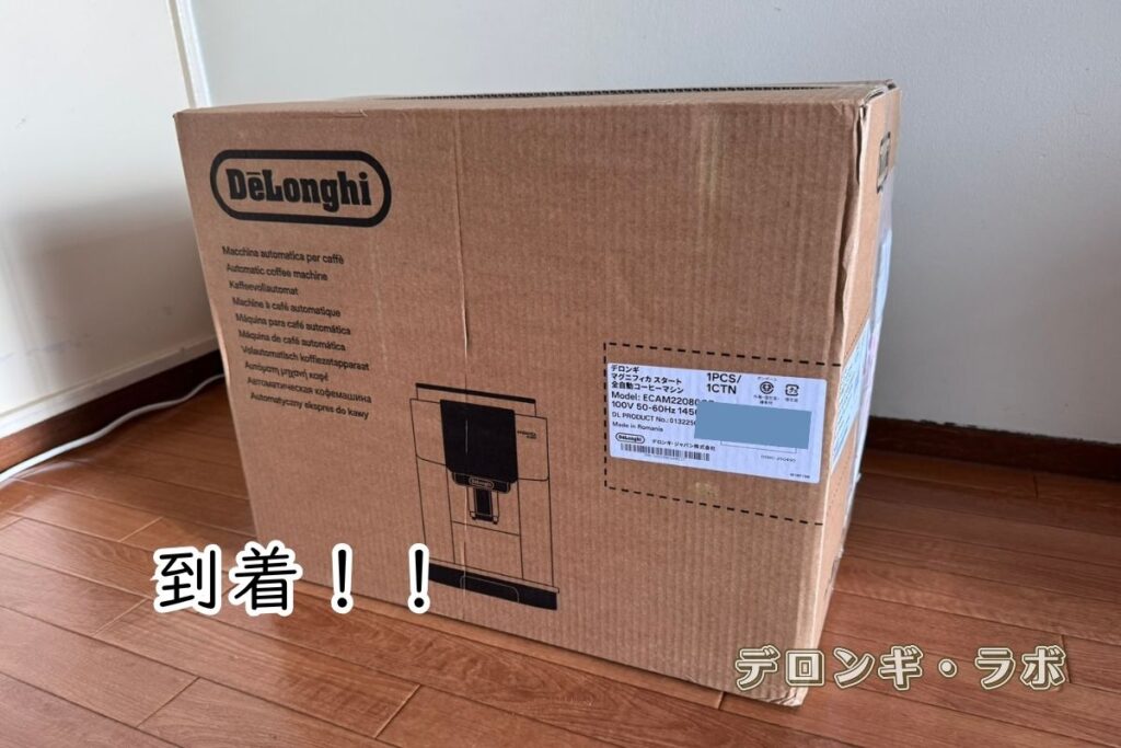デロンギ マグニフィカ スタート(ECAM22080GB)荷姿段ボール