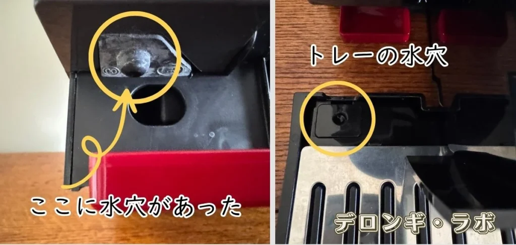 マグニフィカSのトレー水穴と内部洗浄時の水の減りを確認する画像