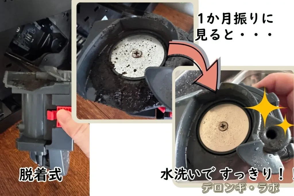 マグニフィカ スタートの抽出ユニットの汚れと水洗い後